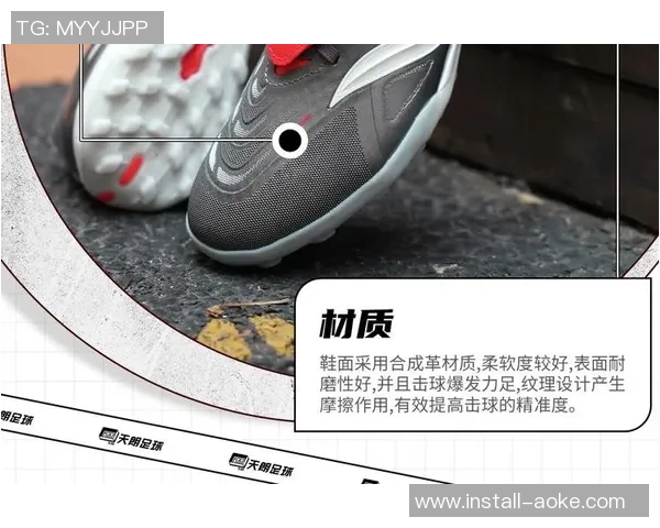 探索足球鞋大鞋舌的设计理念与功能优势提升运动表现的秘密